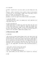 DISC 행동유형의 분류, 특성, DISC 행동유형과 커뮤니케이션-9