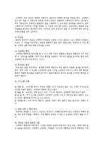DISC 행동유형의 분류, 특성, DISC 행동유형과 커뮤니케이션-10