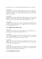 DISC 행동유형의 분류, 특성, DISC 행동유형과 커뮤니케이션-14