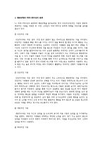 DISC 행동유형의 분류, 특성, DISC 행동유형과 커뮤니케이션-15