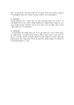 DISC 행동유형의 분류, 특성, DISC 행동유형과 커뮤니케이션-17
