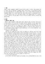 행동주의 이론을 이해하고 교사로서의 교수학습적 측면에서의 비판점을 논하시오.-2