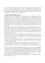 행동주의 이론을 이해하고 교사로서의 교수학습적 측면에서의 비판점을 논하시오.-4