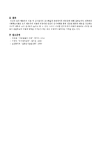 행동주의 이론을 이해하고 교사로서의 교수학습적 측면에서의 비판점을 논하시오.-5