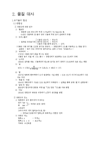 생물[요약] 레포트-8