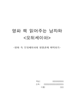 책을 읽어주는 남자-1