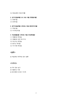 [재무회계] 기업재무분석(cj-제일제당)-3