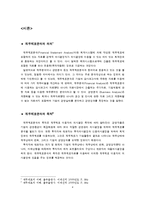 [재무회계] 기업재무분석(cj-제일제당)-4