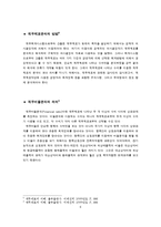[재무회계] 기업재무분석(cj-제일제당)-5