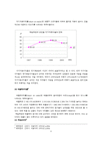 [재무회계] 기업재무분석(cj-제일제당)-9