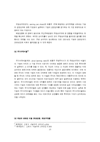[재무회계] 기업재무분석(cj-제일제당)-10
