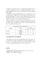 [재무회계] 기업재무분석(cj-제일제당)-11
