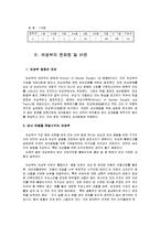 여성가족부 문제점 및 비판-5