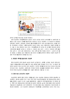 여성가족부 문제점 및 비판-6