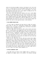 여성가족부 문제점 및 비판-7