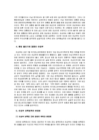 여성가족부 문제점 및 비판-8