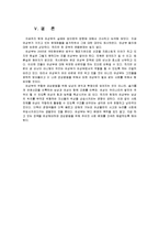 여성가족부 문제점 및 비판-15