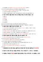 영화로 보는 자연재해 중간,기말,레포트-15