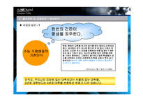 용인 송담대학교 제안서-5