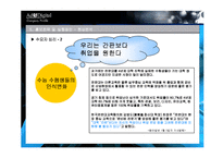 용인 송담대학교 제안서-6