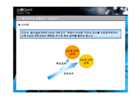 용인 송담대학교 제안서-7