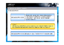 용인 송담대학교 제안서-10