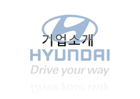 현대자동차 인사관리-3