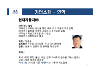 현대자동차 인사관리-4