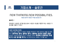 현대자동차 인사관리-6