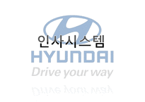 현대자동차 인사관리-8