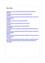 [구글 기업분석] 구글 성공요인분석-적극적인 인수합병전략 보고서-7