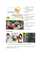 ns홈쇼핑 pr전략방안-14
