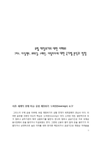 유럽재정위기의 대한 이해와 그리스,아일랜드,포르투갈,스페인,이탈리아에 대한 국가별 분석과 영향-1