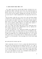 유럽재정위기의 대한 이해와 그리스,아일랜드,포르투갈,스페인,이탈리아에 대한 국가별 분석과 영향-10