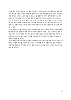 유럽재정위기의 대한 이해와 그리스,아일랜드,포르투갈,스페인,이탈리아에 대한 국가별 분석과 영향-11