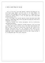 니체 레포트-3