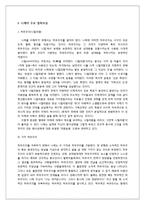니체 레포트-4