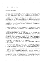 니체 레포트-8