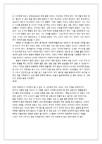 니체 레포트-9