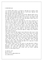 니체 레포트-10