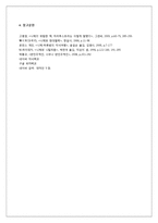 니체 레포트-12