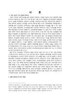 [HR조직] 경영학과 조직, 기업방문 보고서입니다-3