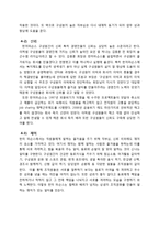 [HR조직] 경영학과 조직, 기업방문 보고서입니다-10