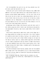 5세기 고대 한일관계-2
