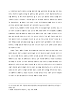 5세기 고대 한일관계-4