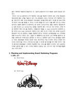 disney 브랜드 레포트-7