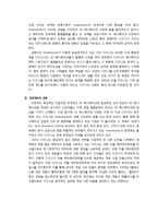 disney 브랜드 레포트-15