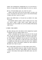 이마트 기업분석-18