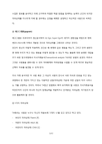 인간관계와 개인의 자기 이해-10