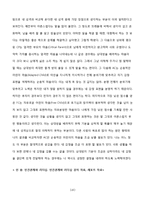 인간관계와 개인의 자기 이해-15